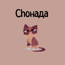 Свитшот хлопковый мужской Choнада, цвет: пыльно-розовый — фото 2