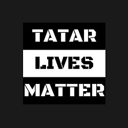 Свитшот хлопковый мужской Tatar lives matter, цвет: черный — фото 2