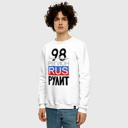Свитшот хлопковый мужской 98 - Санкт-Петербург, цвет: белый — фото 2
