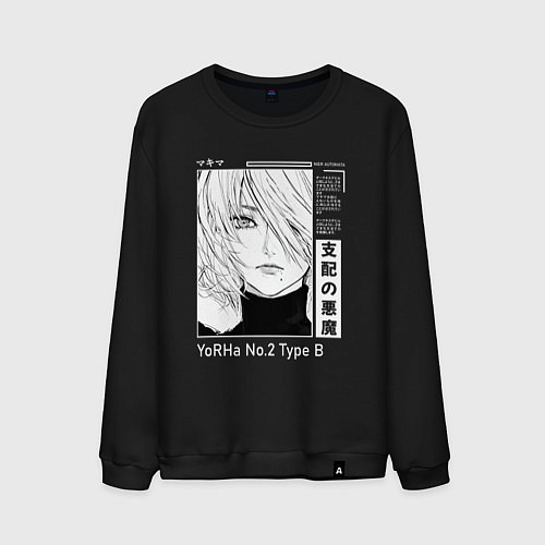 Мужской свитшот Красивая 2B - Nier automata / Черный – фото 1
