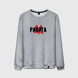 Свитшот хлопковый мужской Работа ад, цвет: меланж
