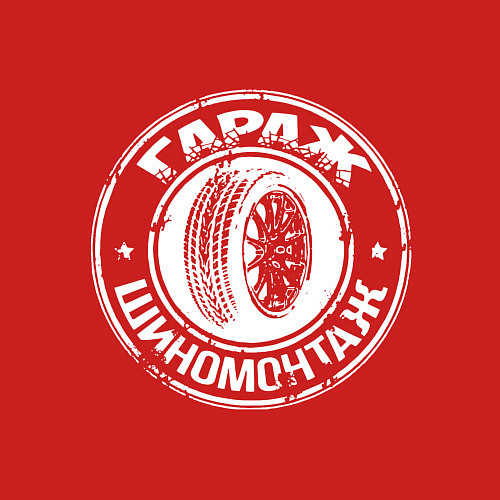 Мужской свитшот Tire service - шиномонтаж / Красный – фото 3