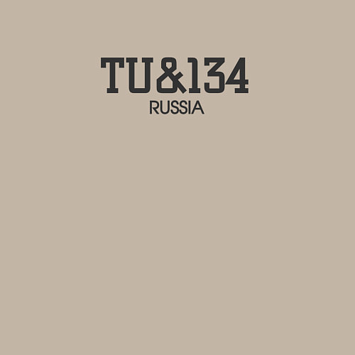 Мужской свитшот Ту-134 / Миндальный – фото 3