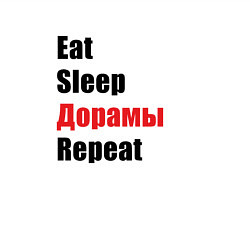 Свитшот хлопковый мужской Eat sleep дорамы repeat, цвет: белый — фото 2
