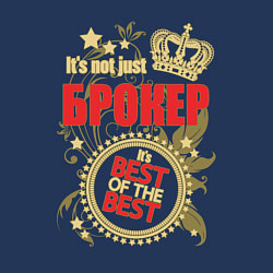 Свитшот хлопковый мужской Брокер лучший из лучших, цвет: тёмно-синий — фото 2