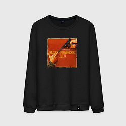 Свитшот хлопковый мужской Министерство неджентльменских дел, цвет: черный