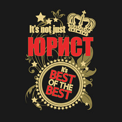 Свитшот хлопковый мужской Юрист лучший из лучших, цвет: черный — фото 2