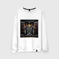 Свитшот хлопковый мужской Сингл Скелеты в шкафу, цвет: белый