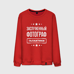 Свитшот хлопковый мужской Заслуженный фотограф, цвет: красный