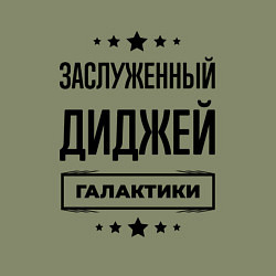 Свитшот хлопковый мужской Заслуженный диджей галактики, цвет: авокадо — фото 2