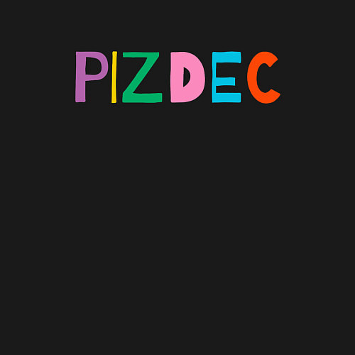 Мужской свитшот Пиздец на латинице - pizdec / Черный – фото 3