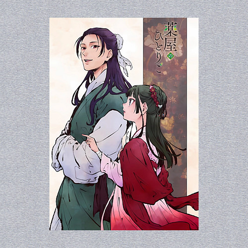 Мужской свитшот Монолог фармацевта Маомао Жэньши служащий при импе / Меланж – фото 3