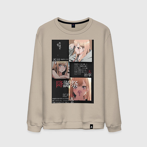 Мужской свитшот Марин Китагава коллаж / Миндальный – фото 1