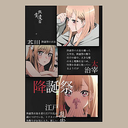 Свитшот хлопковый мужской Марин Китагава коллаж, цвет: миндальный — фото 2