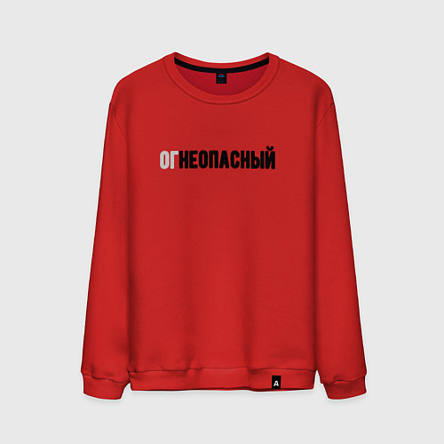 Мужской свитшот Огнеопасный / Красный – фото 1