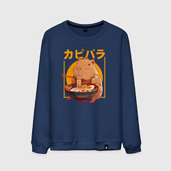Свитшот хлопковый мужской Japan style capybara, цвет: тёмно-синий