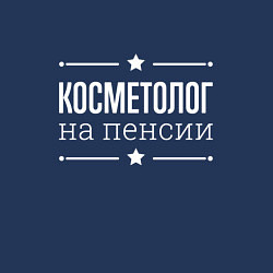 Свитшот хлопковый мужской Косметолог на пенсии, цвет: тёмно-синий — фото 2