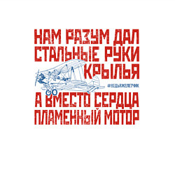 Свитшот хлопковый мужской Стальные руки крылья, цвет: белый — фото 2