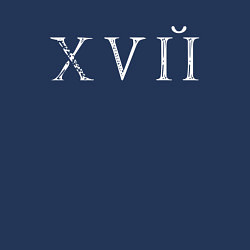 Свитшот хлопковый мужской Римские цифры, цвет: тёмно-синий — фото 2