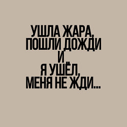 Свитшот хлопковый мужской Летний дождь, цвет: миндальный — фото 2