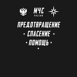 Свитшот хлопковый мужской Девиз МЧС, цвет: черный — фото 2