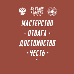 Свитшот хлопковый мужской Девиз Дальней Авиации РФ, цвет: кирпичный — фото 2