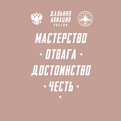 Свитшот хлопковый мужской Девиз Дальней Авиации РФ, цвет: пыльно-розовый — фото 2