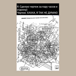 Свитшот хлопковый мужской Чертеж время на создание, цвет: миндальный — фото 2