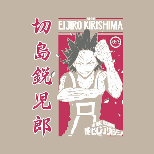 Мужской свитшот Моя геройская академия My Hero Academia Эйдзиро Ки / Миндальный – фото 3