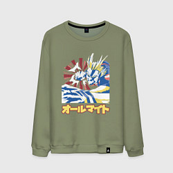 Свитшот хлопковый мужской Моя геройская академия Всемогущий удар, цвет: авокадо