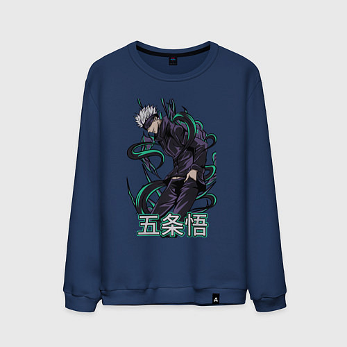 Мужской свитшот Магическая битва Jujutsu Kaisen Годжо / Тёмно-синий – фото 1