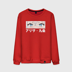 Свитшот хлопковый мужской Глаза - Аля иногда кокетничает со мной по-русски, цвет: красный