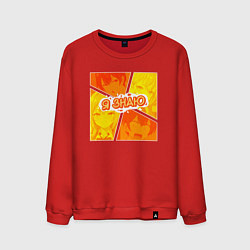 Свитшот хлопковый мужской Аля иногда кокетничает со мной по-русски - Я знаю, цвет: красный