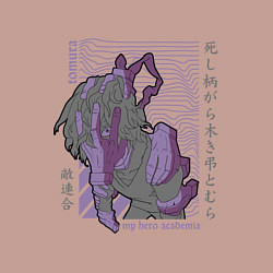 Свитшот хлопковый мужской Моя геройская академия Tomura, цвет: пыльно-розовый — фото 2