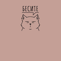 Свитшот хлопковый мужской Бесите кот, цвет: пыльно-розовый — фото 2