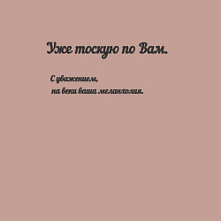 Свитшот хлопковый мужской Меланхолия, цвет: пыльно-розовый — фото 2