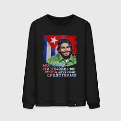 Свитшот хлопковый мужской Молчание это продолжение спора, цвет: черный