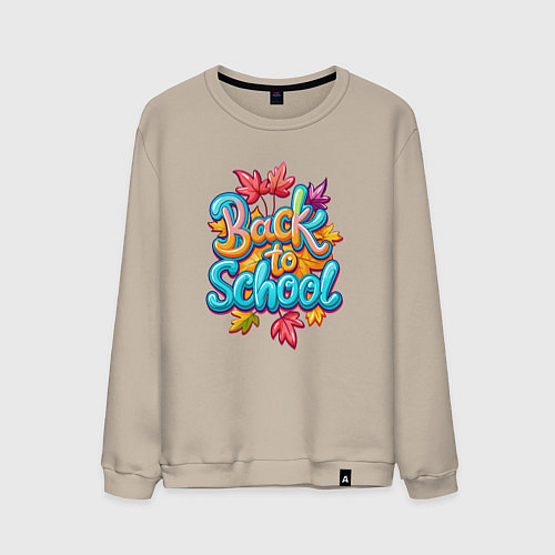 Мужской свитшот Идём снова в школу / Миндальный – фото 1