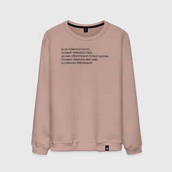 Свитшот хлопковый мужской Свернуть горы, цвет: пыльно-розовый