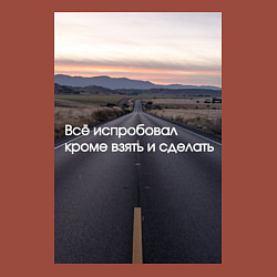 Свитшот хлопковый мужской Всё испробовал, кроме взять и сделать, цвет: кирпичный — фото 2