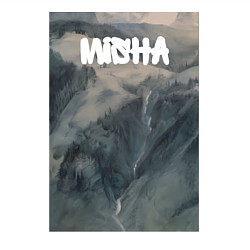 Свитшот хлопковый мужской Misha горное ущелье, цвет: белый — фото 2