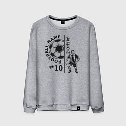 Свитшот хлопковый мужской 10 номер капитан футбольной команды, цвет: меланж