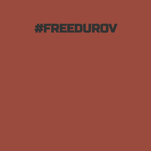 Мужской свитшот FREEDUROV - Павел Дуров свобода / Кирпичный – фото 3