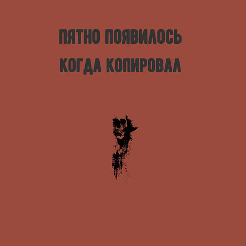 Мужской свитшот Пятно от тонера / Кирпичный – фото 3