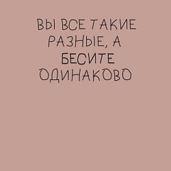 Свитшот хлопковый мужской Бесите одинаково, цвет: пыльно-розовый — фото 2