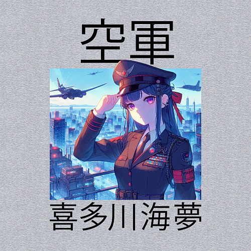 Мужской свитшот Marin Kitagawa - air forces / Меланж – фото 3