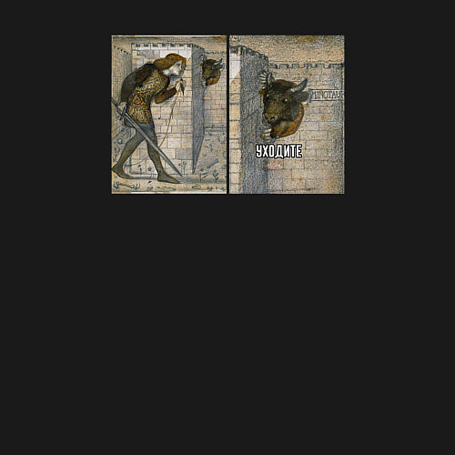 Мужской свитшот Минотавр интроверт - мемный лабиринт - уходите / Черный – фото 3