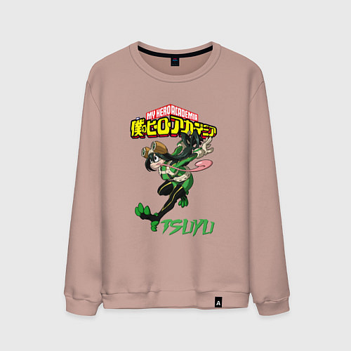 Мужской свитшот Моя геройская академия лягушка Цую Асуи / Пыльно-розовый – фото 1