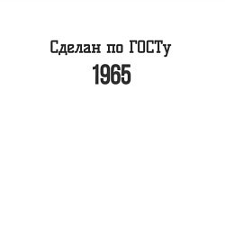 Свитшот хлопковый мужской Сделан по госту 1965, цвет: белый — фото 2