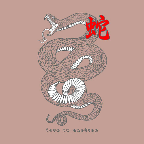 Мужской свитшот Love in caution / Пыльно-розовый – фото 3